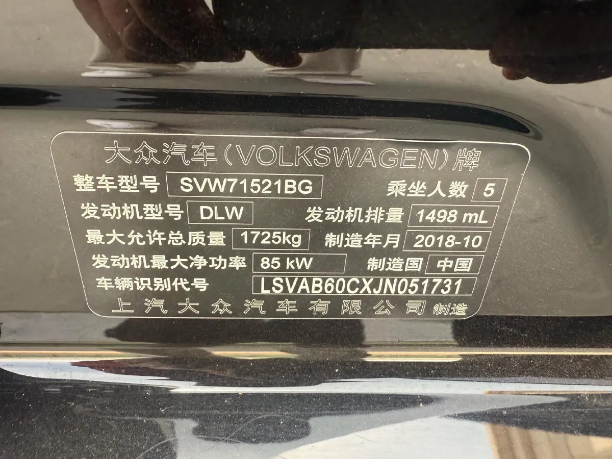 2019 Volkswagen Lavida 1.2T 116HP L4 7DCT,autocango,china used car exporter,china ev exporter,chinese used car exporter,chinese used ev exporter