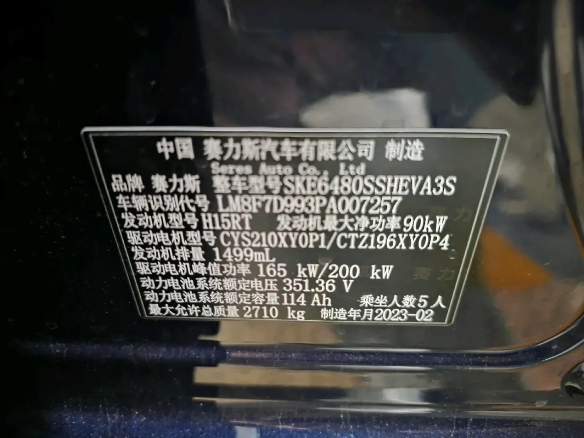 2022 AITO AITO M5 Range Extended 125HP REEV 40KWH,autocango,china used car exporter,china ev exporter,chinese used car exporter,chinese used ev exporter