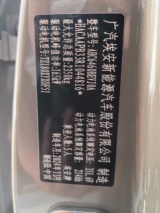 2024 Aion V BEV 74.976/75.26KWH,autocango,china used car exporter,china ev exporter,chinese used car exporter,chinese used ev exporter