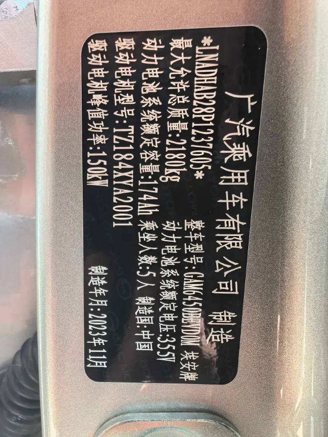 2023 Aion S Plus BEV 59.4KWH,autocango,china used car exporter,china ev exporter,chinese used car exporter,chinese used ev exporter