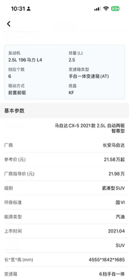 2021 Mazda CX-5 2.5L 196HP L4 6AT,autocango,china used car exporter,china ev exporter,chinese used car exporter,chinese used ev exporter