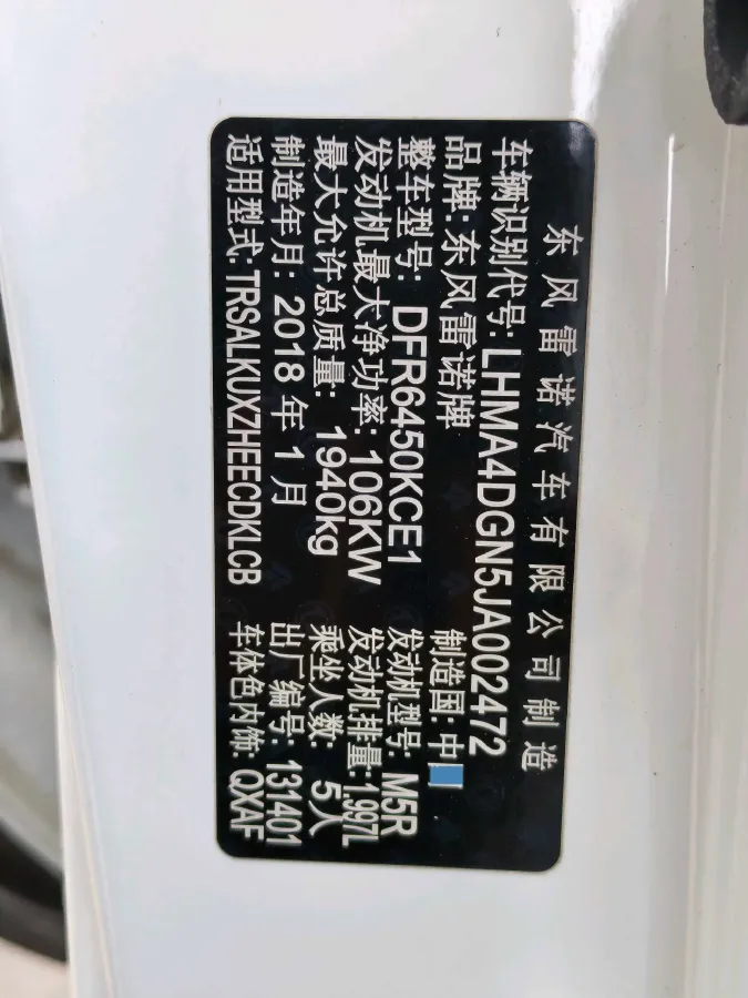 2017 Renault Kadjar 2.0L 150HP L4 CVT,autocango,china used car exporter,china ev exporter,chinese used car exporter,chinese used ev exporter