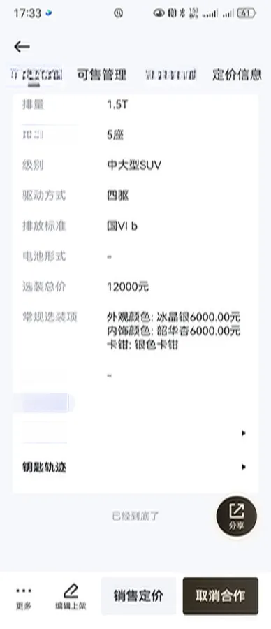 2024 AITO AITO M7 1.5T 152HP L4 REEV 40KWH,autocango,china used car exporter,china ev exporter,chinese used car exporter,chinese used ev exporter