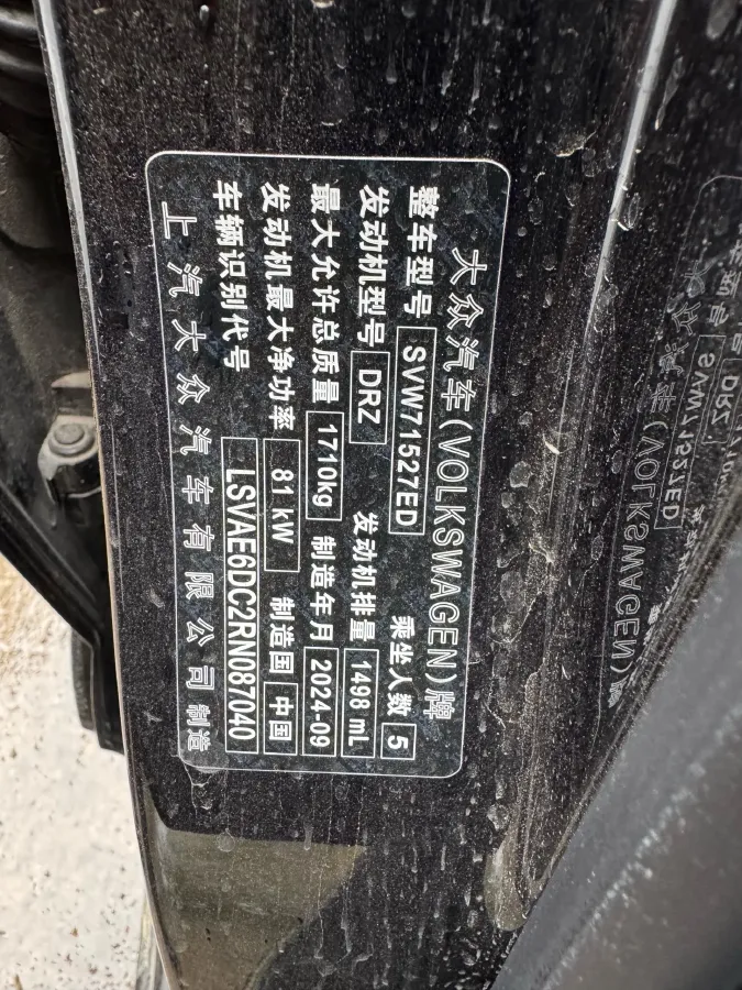 2023 Volkswagen Lavida 1.5L 110HP L4 6AT,autocango,china used car exporter,china ev exporter,chinese used car exporter,chinese used ev exporter