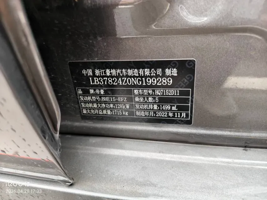 2022 Geely Binray 1.5T 181HP L4 7DCT,autocango,china used car exporter,china ev exporter,chinese used car exporter,chinese used ev exporter