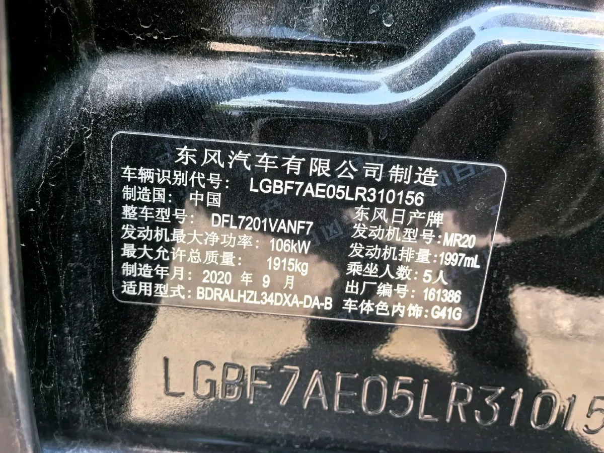 2020 Nissan Teana 2.0L 156HP L4 CVT,autocango,china used car exporter,china ev exporter,chinese used car exporter,chinese used ev exporter