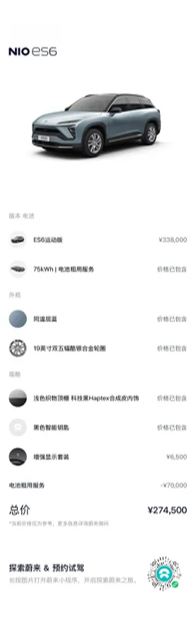 2020 NIO ES6 BEV 70KWH,autocango,china used car exporter,china ev exporter,chinese used car exporter,chinese used ev exporter