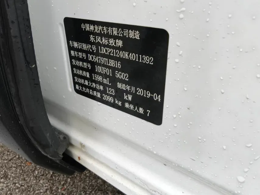 2019 Peugeot 5008 1.6T 167HP L4 6AT,autocango,china used car exporter,china ev exporter,chinese used car exporter,chinese used ev exporter