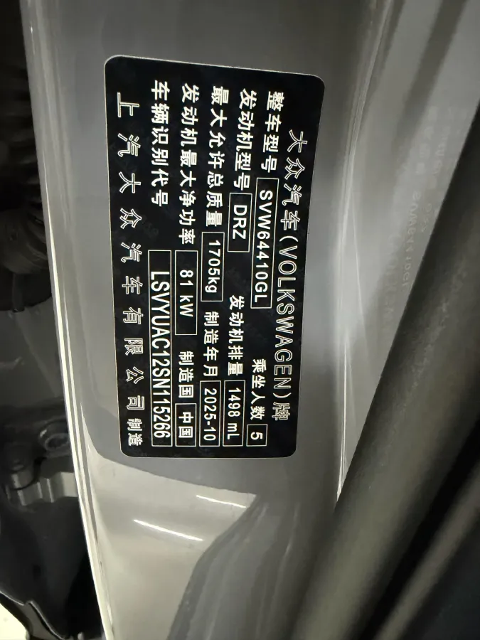 2026 Volkswagen Tharu 1.5L 110HP L4 6AT,autocango,china used car exporter,china ev exporter,chinese used car exporter,chinese used ev exporter