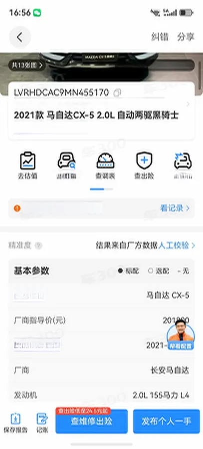 2021 Mazda CX-5 2.0L 155HP L4 6AT,autocango,china used car exporter,china ev exporter,chinese used car exporter,chinese used ev exporter