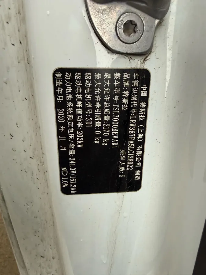 2020 Tesla Model 3 BEV 55KWH,autocango,china used car exporter,china ev exporter,chinese used car exporter,chinese used ev exporter