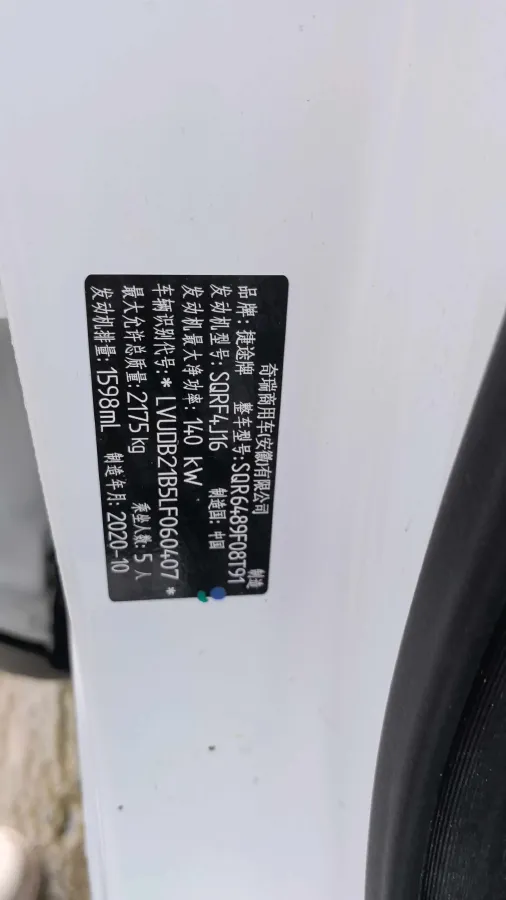 2020 Jetour X90 1.6T 197HP L4 7DCT,autocango,china used car exporter,china ev exporter,chinese used car exporter,chinese used ev exporter