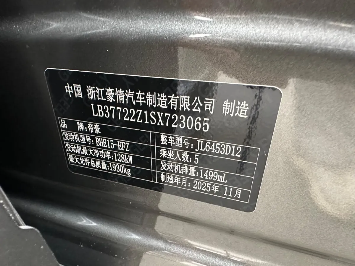 2026 Geely Azkarra 1.5T 181HP L4 7DCT,autocango,china used car exporter,china ev exporter,chinese used car exporter,chinese used ev exporter