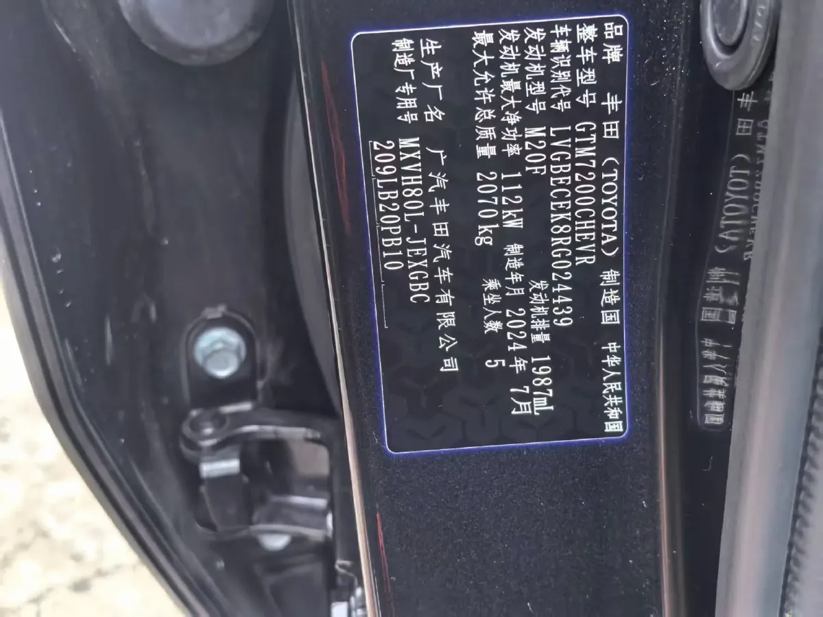 2024 Toyota Camry 2.0L 152HP L4 E-CVT Hybrid,autocango,china used car exporter,china ev exporter,chinese used car exporter,chinese used ev exporter