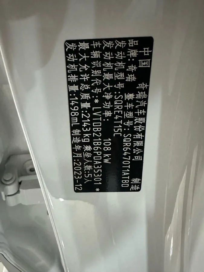 2024 Chery Tiggo 8 1.5T 156HP L4 6DCT,autocango,china used car exporter,china ev exporter,chinese used car exporter,chinese used ev exporter