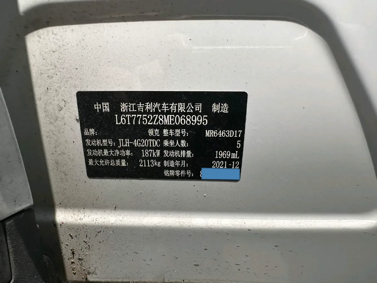 2022 LYNK&CO 05 2.0T 254HP L4 8AT,autocango,china used car exporter,china ev exporter,chinese used car exporter,chinese used ev exporter