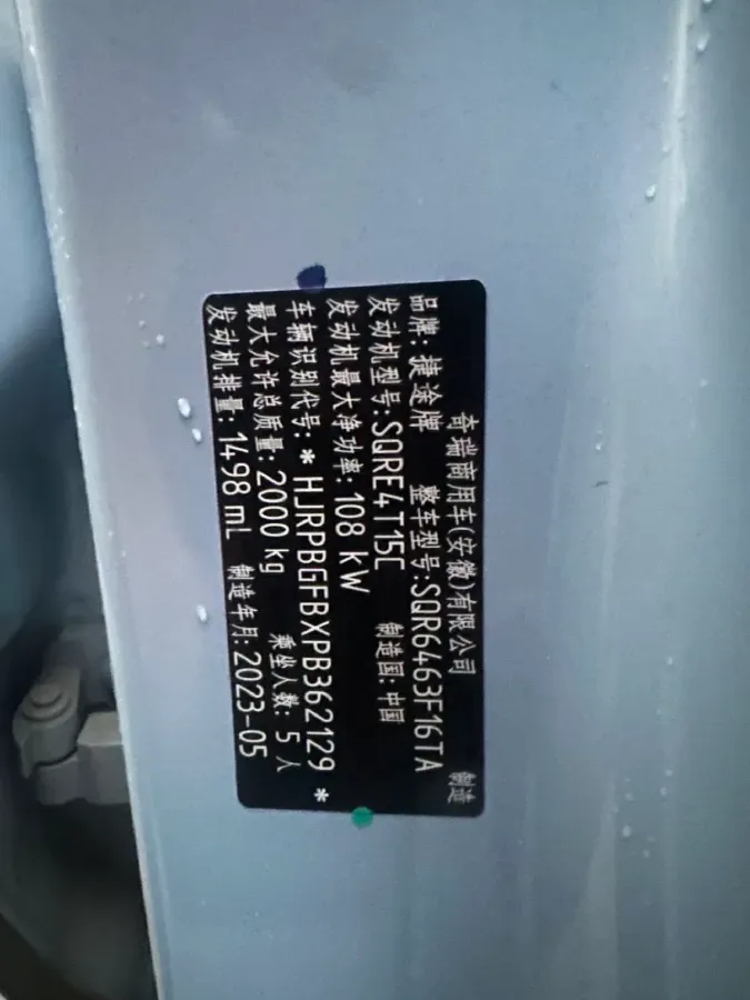 2023 Jetour DASHING 1.5T 156HP L4 6DCT,autocango,china used car exporter,china ev exporter,chinese used car exporter,chinese used ev exporter