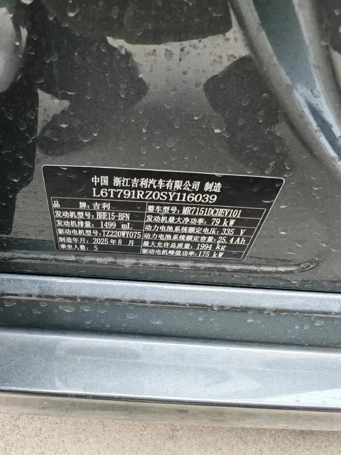 2025 Geely Galaxy A7 1.5L 112HP L4 1DHT PHEV,autocango,china used car exporter,china ev exporter,chinese used car exporter,chinese used ev exporter
