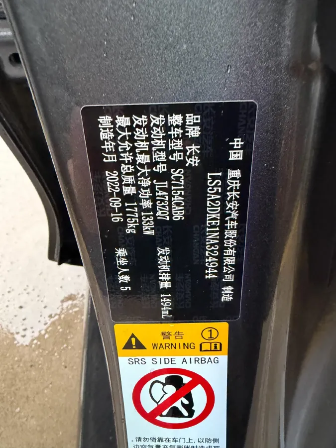 2022 ChangAn UNI-V 1.5T 188HP L4 7DCT,autocango,china used car exporter,china ev exporter,chinese used car exporter,chinese used ev exporter