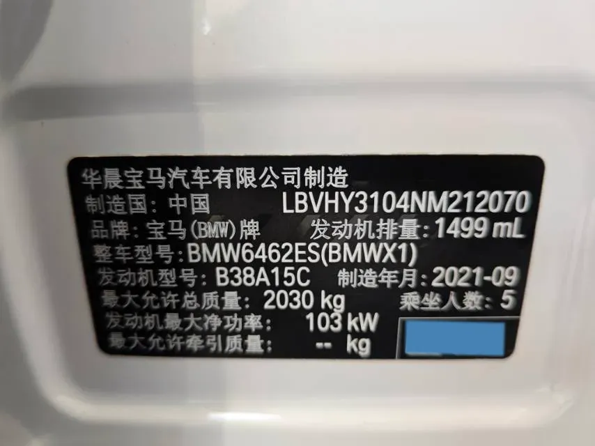 2021 BMW X1 1.5T 140HP L3 7DCT,autocango,china used car exporter,china ev exporter,chinese used car exporter,chinese used ev exporter