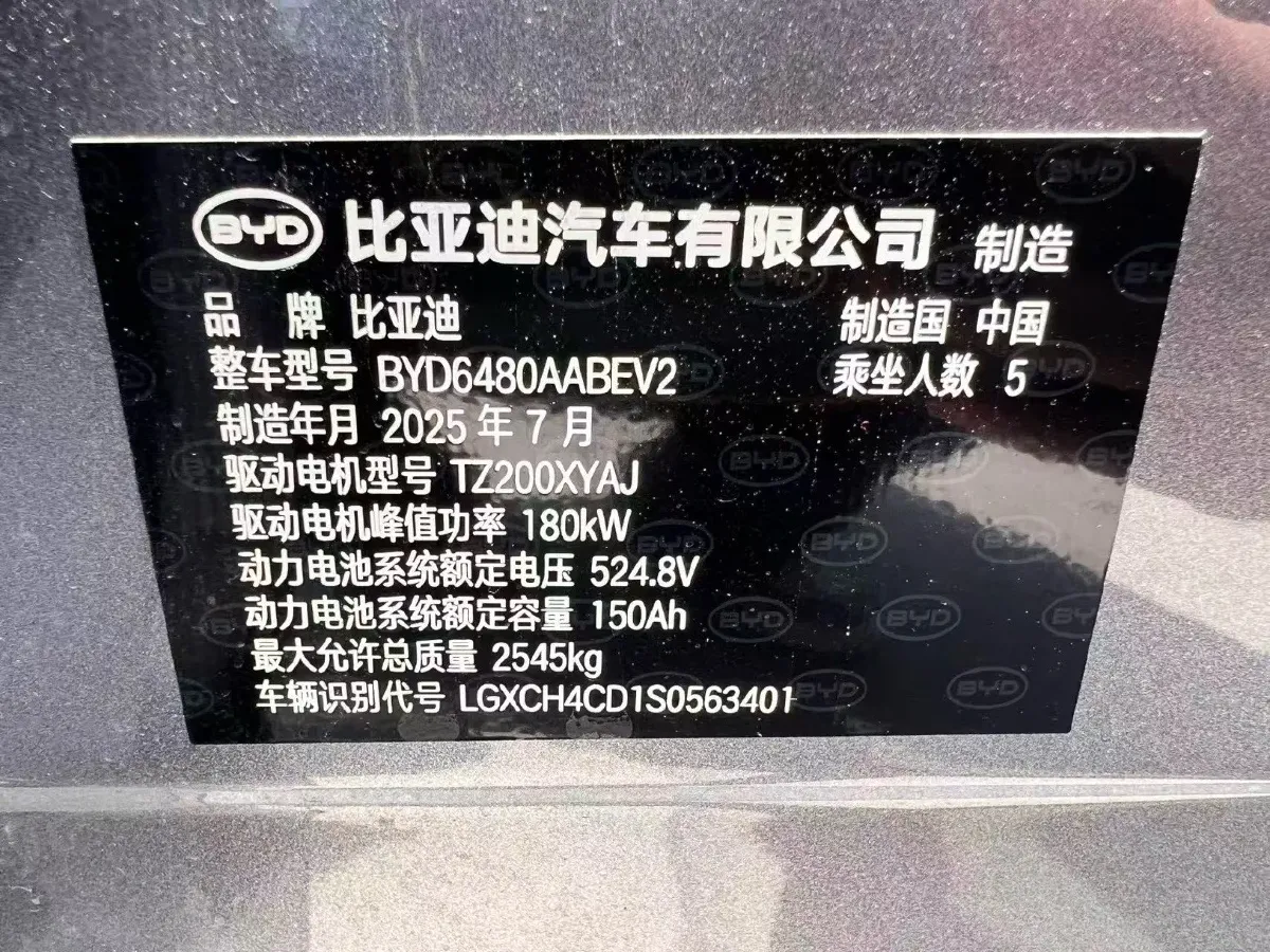 2025 LanDian E5 PLUS 1.5L 95HP L4 E-CVT PHEV,autocango,china used car exporter,china ev exporter,chinese used car exporter,chinese used ev exporter