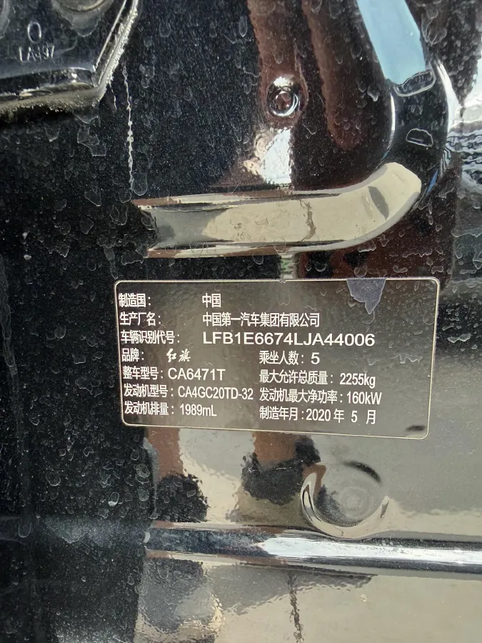 2019 HongQi HS5 2.0T 224HP L4 6AT,autocango,china used car exporter,china ev exporter,chinese used car exporter,chinese used ev exporter