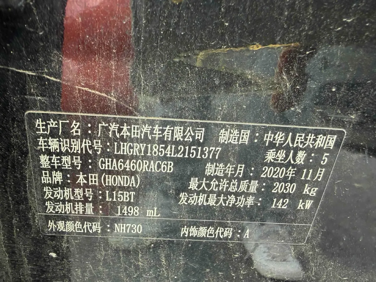 2020 Honda Breeze 1.5T 193HP L4 CVT,autocango,china used car exporter,china ev exporter,chinese used car exporter,chinese used ev exporter