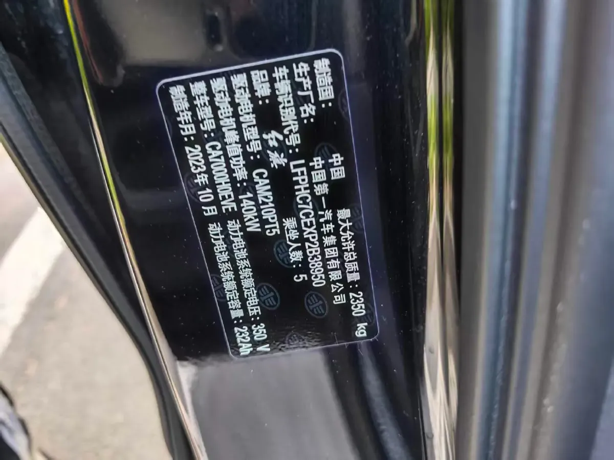 2023 HongQi E-QM5 BEV 82KWH,autocango,china used car exporter,china ev exporter,chinese used car exporter,chinese used ev exporter