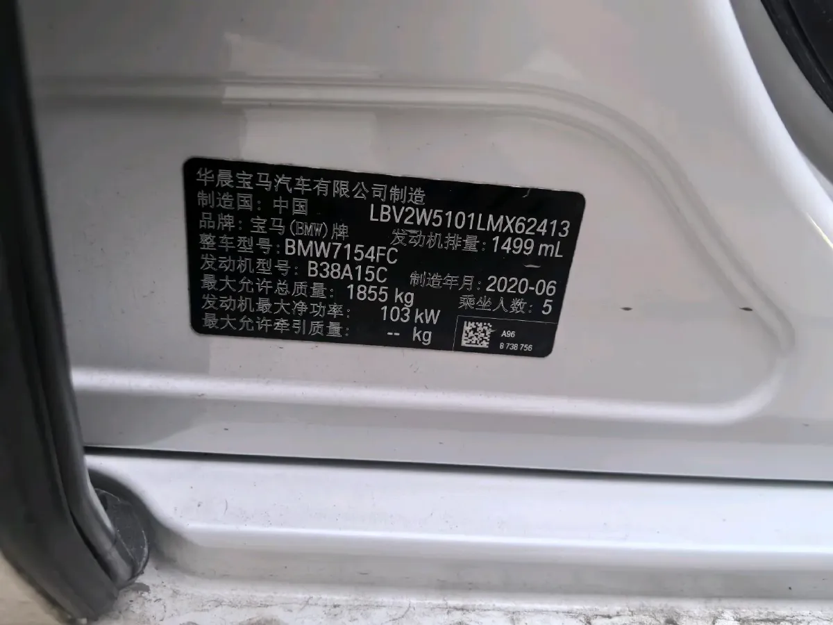 2020 BMW 1 Series 1.5T 140HP L3 7DCT,autocango,china used car exporter,china ev exporter,chinese used car exporter,chinese used ev exporter