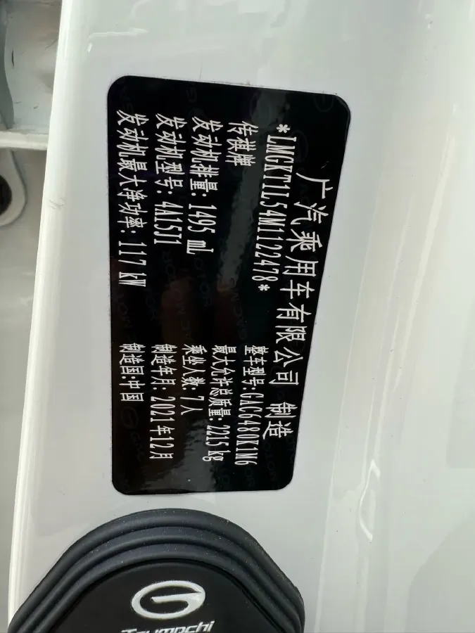 2021 GAC Trumpchi M6 1.5T 169HP L4 7DCT,autocango,china used car exporter,china ev exporter,chinese used car exporter,chinese used ev exporter