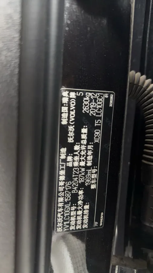 2020 Volvo XC90 2.0T 254HP L4 8AT,autocango,china used car exporter,china ev exporter,chinese used car exporter,chinese used ev exporter