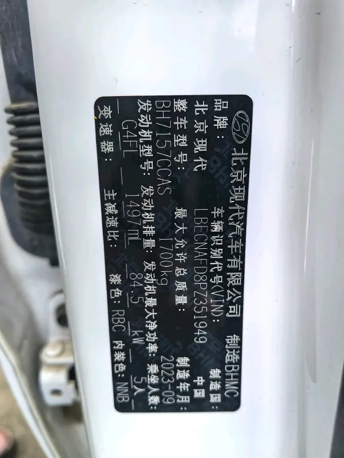 2023 Hyundai Elantra 1.5L 115HP L4 CVT,autocango,china used car exporter,china ev exporter,chinese used car exporter,chinese used ev exporter