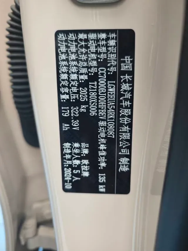 2024 Ora FunkyCat BEV 57.7KWH,autocango,china used car exporter,china ev exporter,chinese used car exporter,chinese used ev exporter