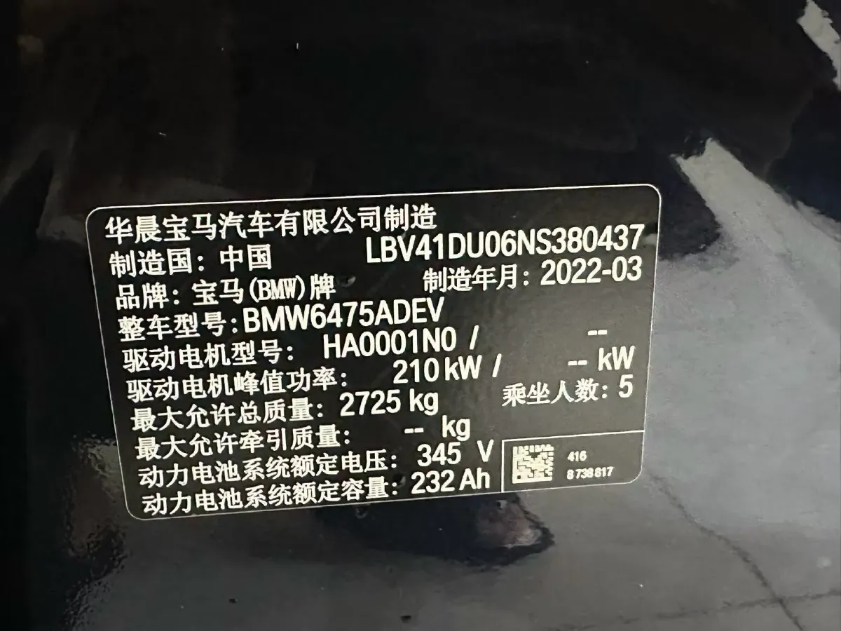 2022 BMW iX3 BEV 80KWH,autocango,china used car exporter,china ev exporter,chinese used car exporter,chinese used ev exporter
