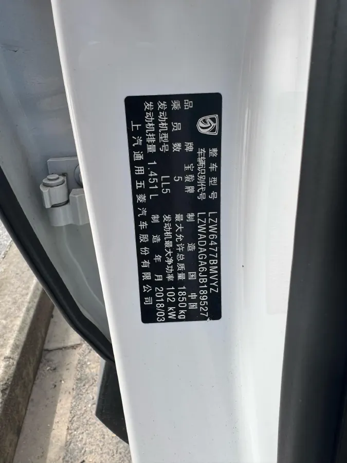 2018 BaoJun 530 1.5T 150HP L4 6MT,autocango,china used car exporter,china ev exporter,chinese used car exporter,chinese used ev exporter