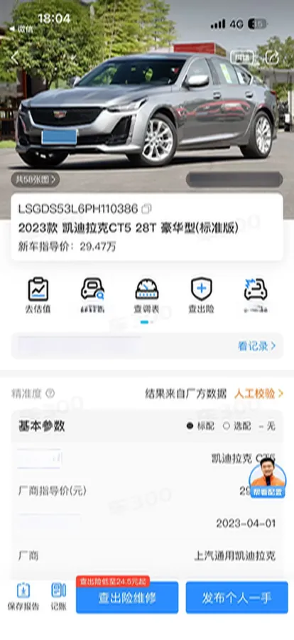 2023 Cadillac CT5 2.0T 237HP L4 10AT,autocango,china used car exporter,china ev exporter,chinese used car exporter,chinese used ev exporter