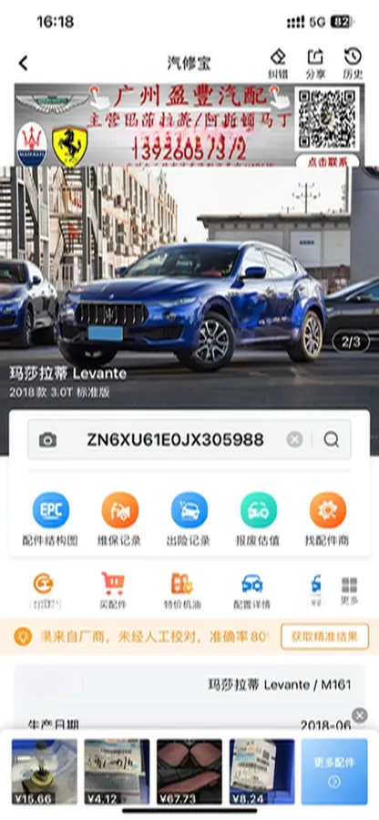 2018 Maserati Levante 3.0T 350HP V6 8AT,autocango,china used car exporter,china ev exporter,chinese used car exporter,chinese used ev exporter