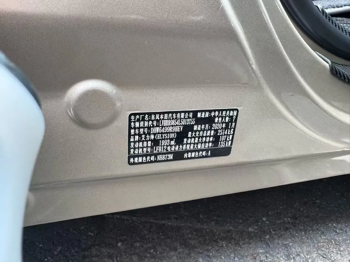 2019 Honda Elysioin 2.0L 146HP L4 E-CVT Hybrid,autocango,china used car exporter,china ev exporter,chinese used car exporter,chinese used ev exporter