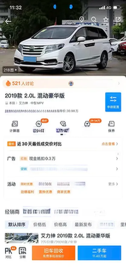 2019 Honda Elysioin 2.0L 146HP L4 E-CVT Hybrid,autocango,china used car exporter,china ev exporter,chinese used car exporter,chinese used ev exporter