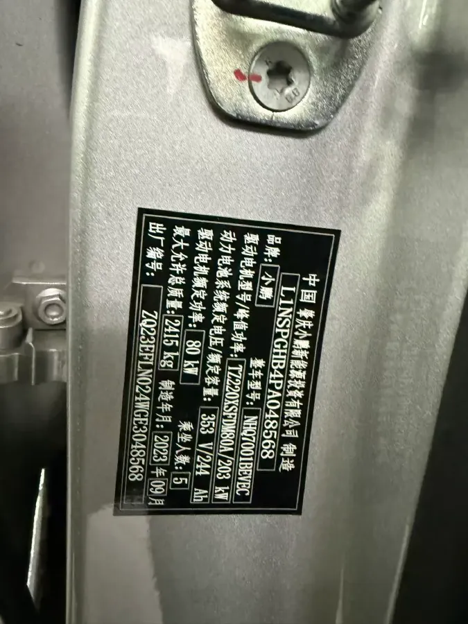 2023 Xpeng P7 BEV 86.2KWH,autocango,china used car exporter,china ev exporter,chinese used car exporter,chinese used ev exporter