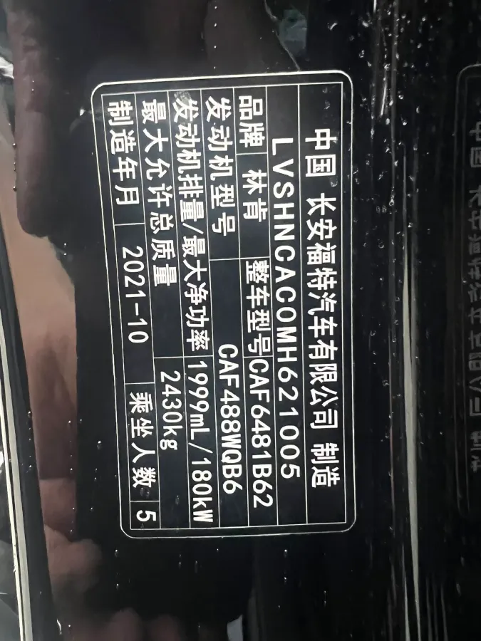 2021 Lincoln Nautilus 2.0T 245HP L4 8AT,autocango,china used car exporter,china ev exporter,chinese used car exporter,chinese used ev exporter