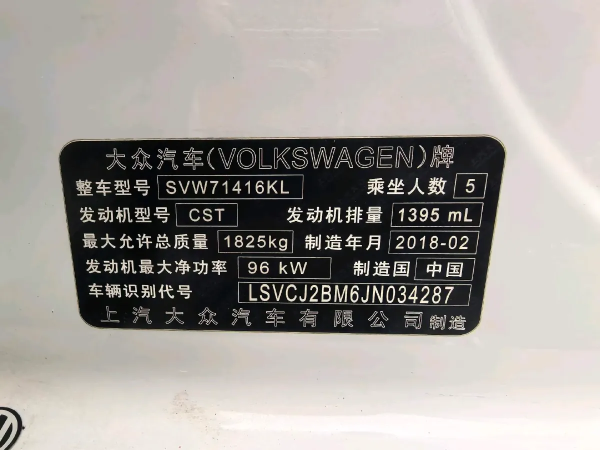 2018 Volkswagen Lamando 1.4T 131HP L4 7DCT,autocango,china used car exporter,china ev exporter,chinese used car exporter,chinese used ev exporter