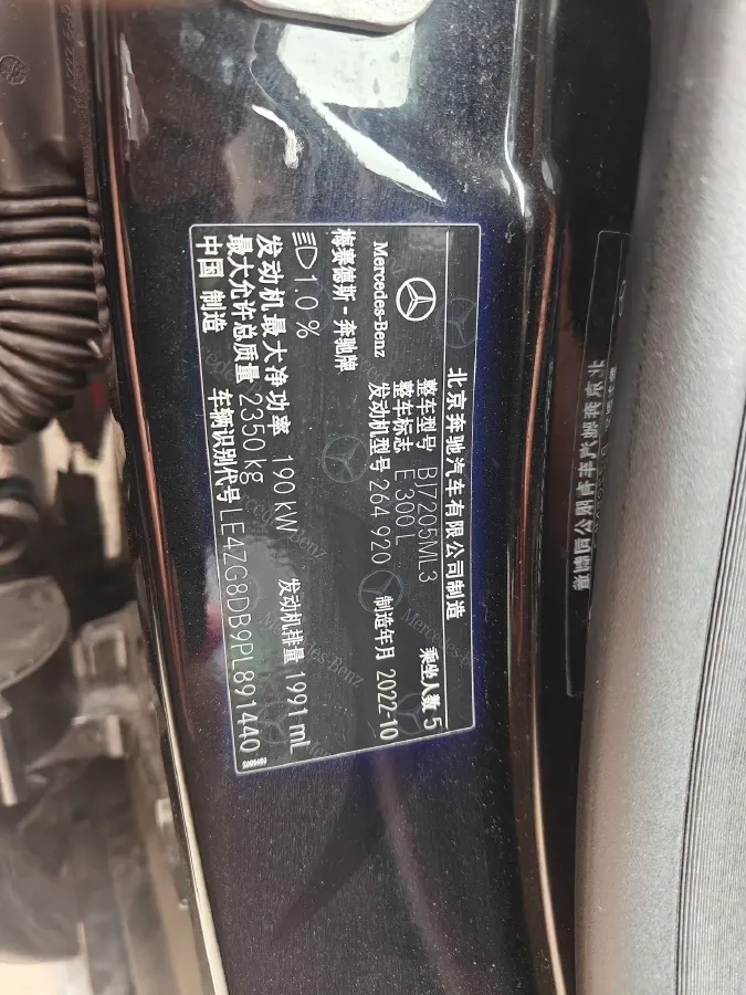 2022 Mercedes-Benz E Class 2.0T 258HP L4 9AT,autocango,china used car exporter,china ev exporter,chinese used car exporter,chinese used ev exporter