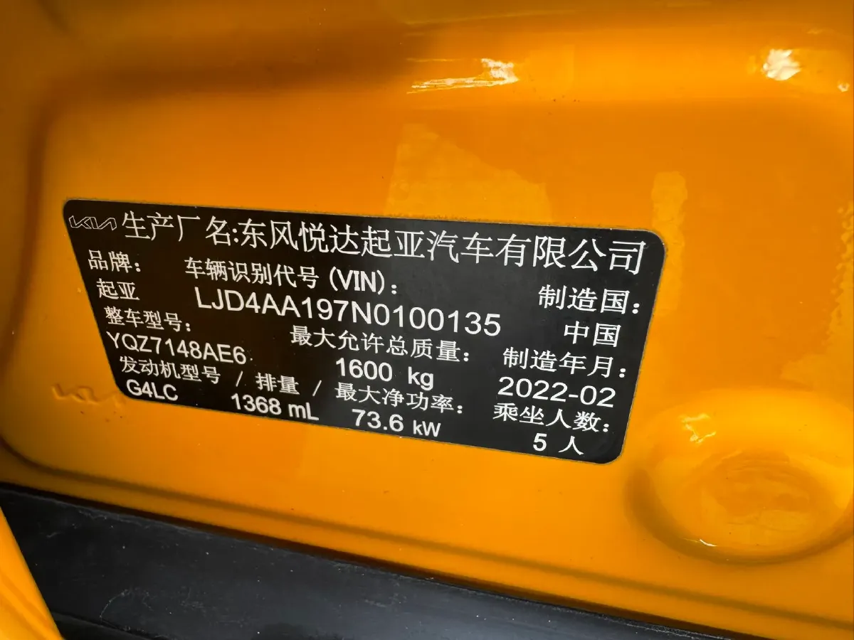 2021 Kia KX1 1.4L 100HP L4 CVT,autocango,china used car exporter,china ev exporter,chinese used car exporter,chinese used ev exporter