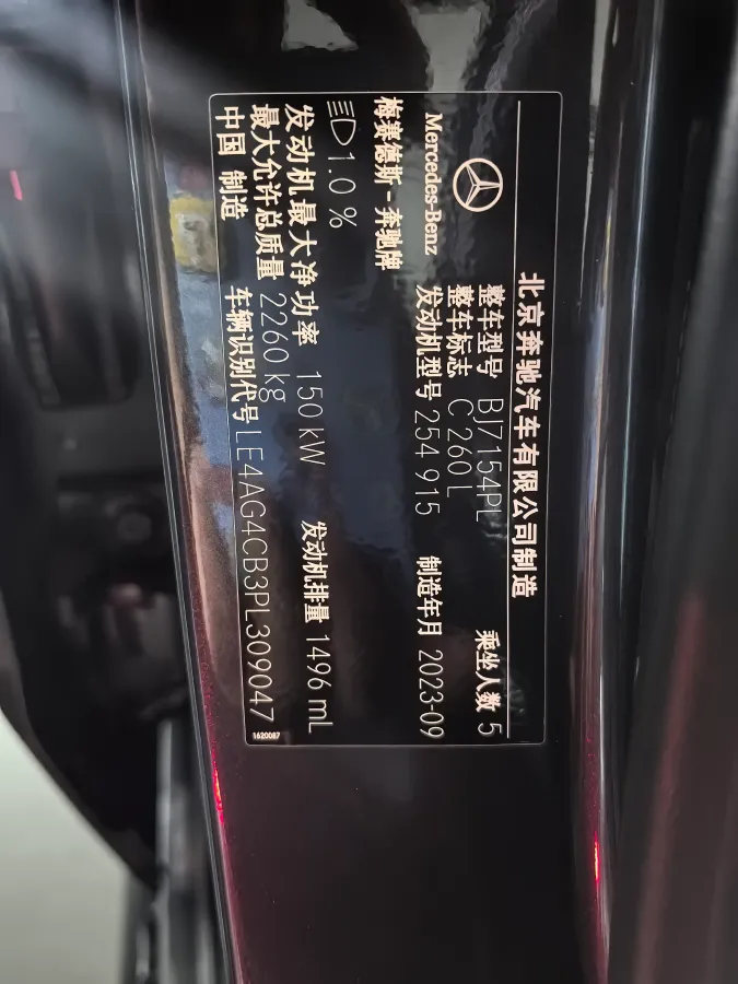 2023 Mercedes-Benz C Class 1.5T 204HP L4 9AT,autocango,china used car exporter,china ev exporter,chinese used car exporter,chinese used ev exporter