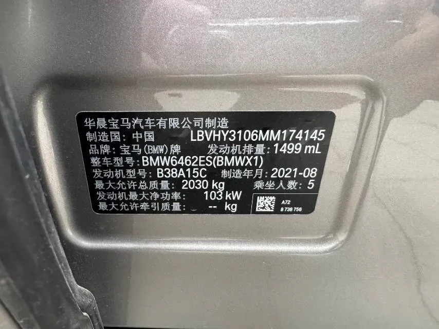 2021 BMW X1 1.5T 140HP L3 7DCT,autocango,china used car exporter,china ev exporter,chinese used car exporter,chinese used ev exporter