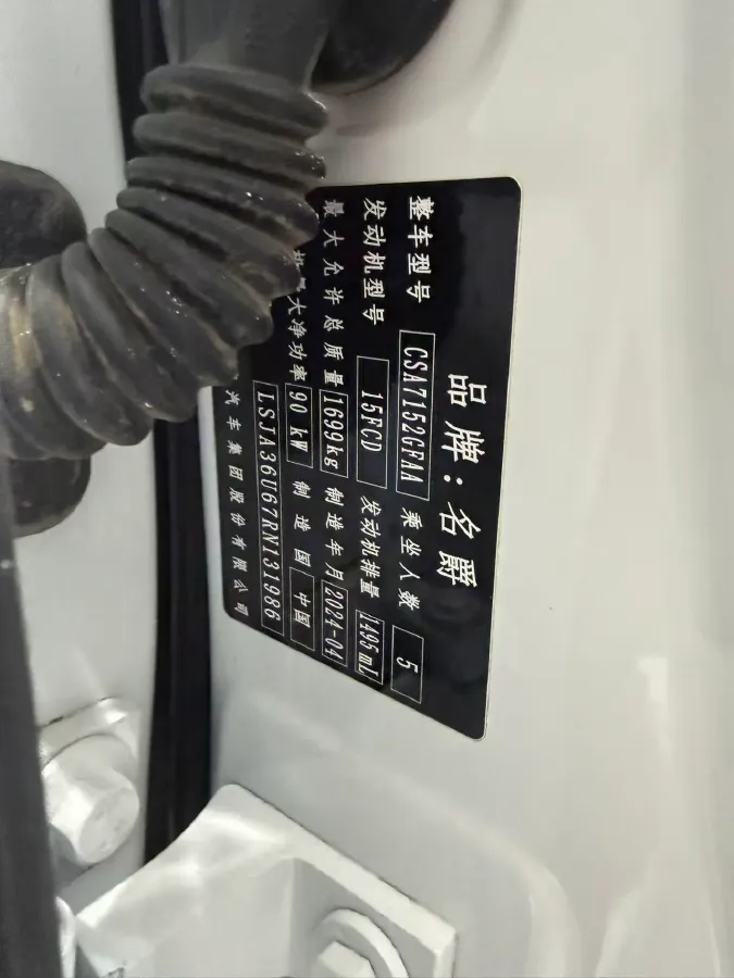 2023 MG 5 1.5L 129HP L4 CVT,autocango,china used car exporter,china ev exporter,chinese used car exporter,chinese used ev exporter