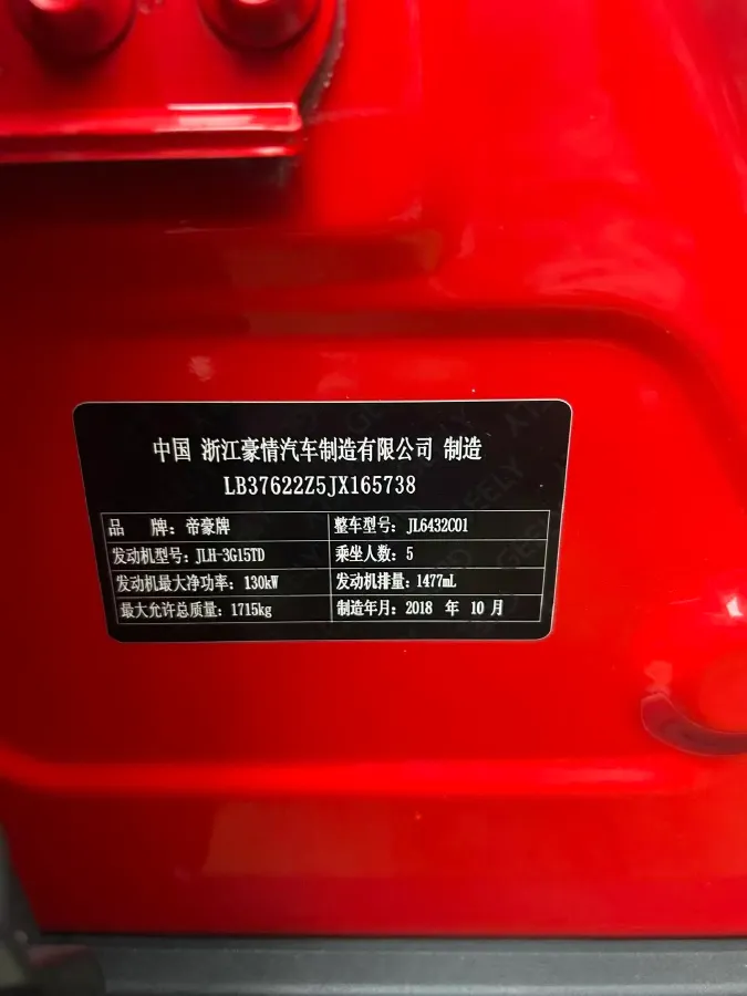 2019 Geely Coolray 1.5T 177HP L3 7DCT,autocango,china used car exporter,china ev exporter,chinese used car exporter,chinese used ev exporter