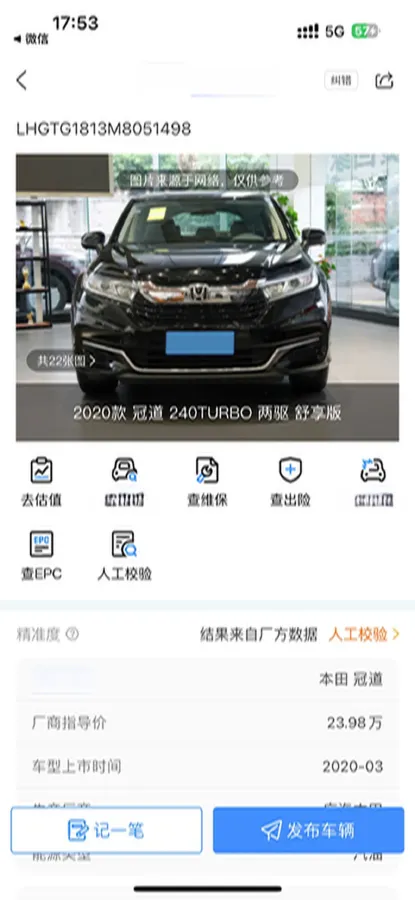 2020 Honda Avancier 1.5T 193HP L4 CVT,autocango,china used car exporter,china ev exporter,chinese used car exporter,chinese used ev exporter