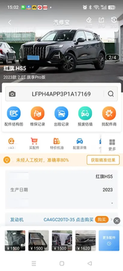 2023 HongQi HS5 2.0T 252HP L4 8AT,autocango,china used car exporter,china ev exporter,chinese used car exporter,chinese used ev exporter